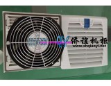 最新款仿威圖機(jī)柜及風(fēng)扇過濾器